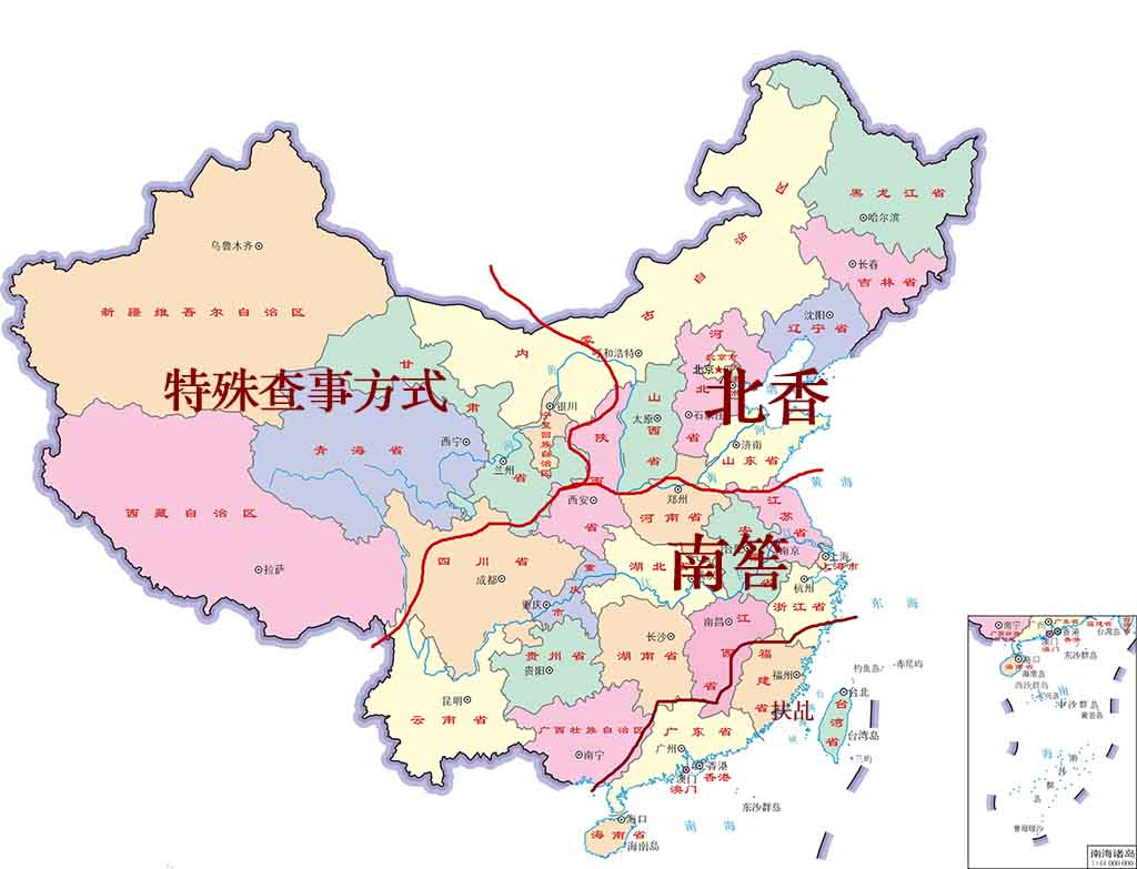 从占卜看南北文化差异，简谈北香南筶